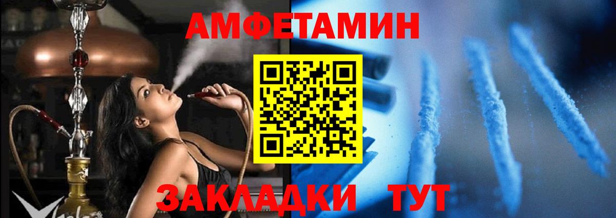 АМФ VHQ Троицк