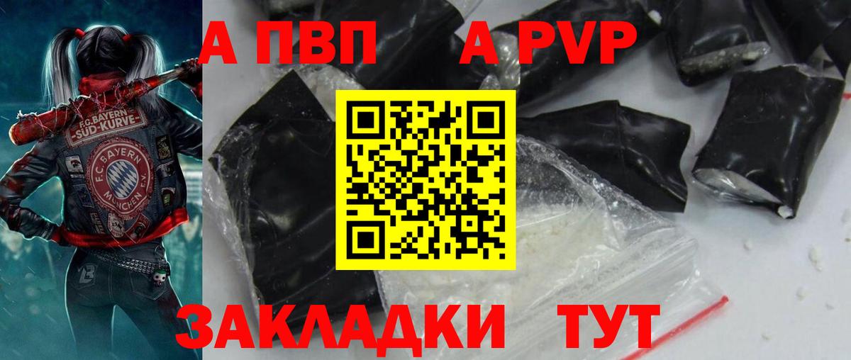 A PVP Соль  закладка  Троицк  Вход с VPN  А ПВП 