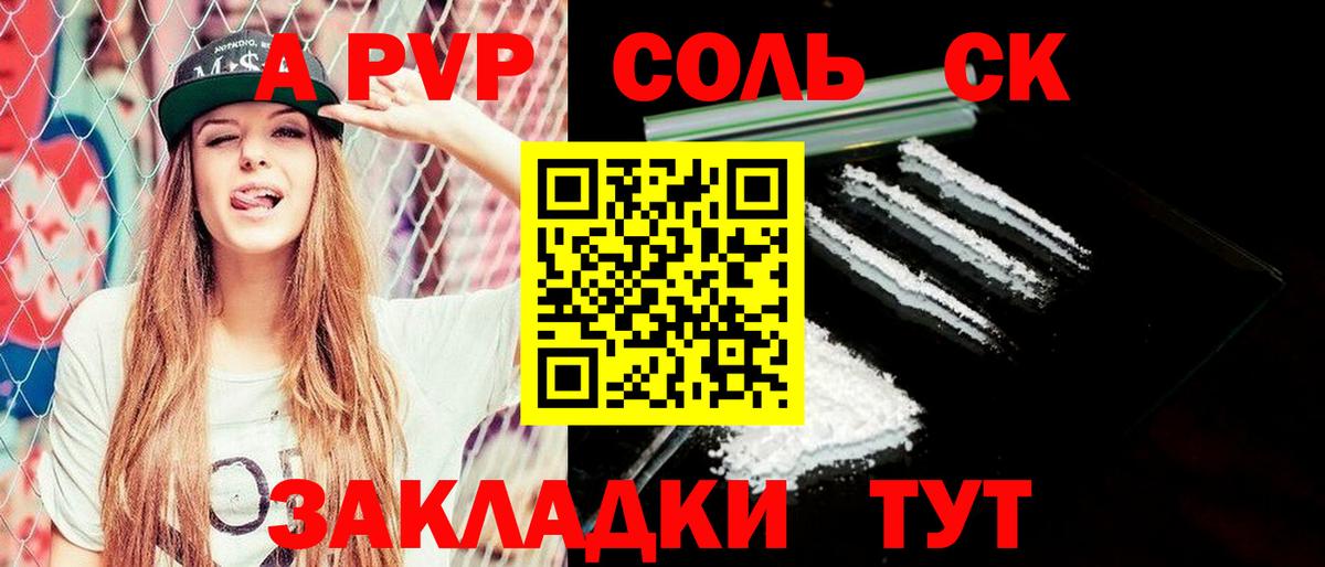 Alfa_PVP мука Троицк