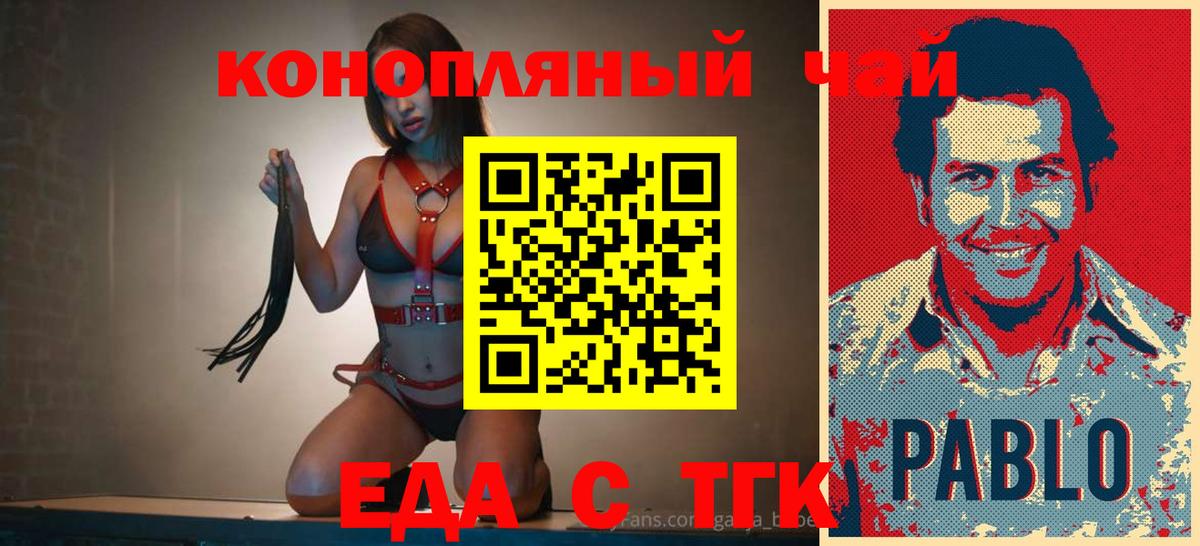 Троицк  Canna-Cookies марихуана  Вход с VPN 