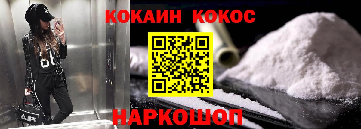 КОКАИН Эквадор Троицк