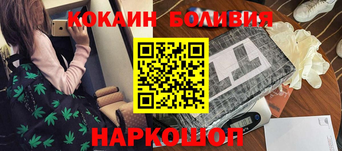 Кокаин 99%  Вход с VPN  COCAIN 98%  Троицк 