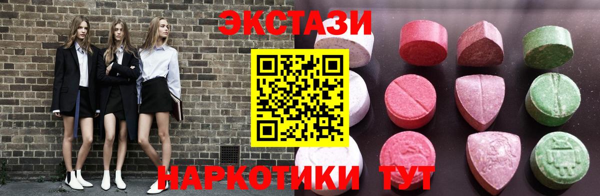 ЭКСТАЗИ 300 mg  блэк спрут вход  Вход с VPN  Троицк  Ecstasy 250 мг 