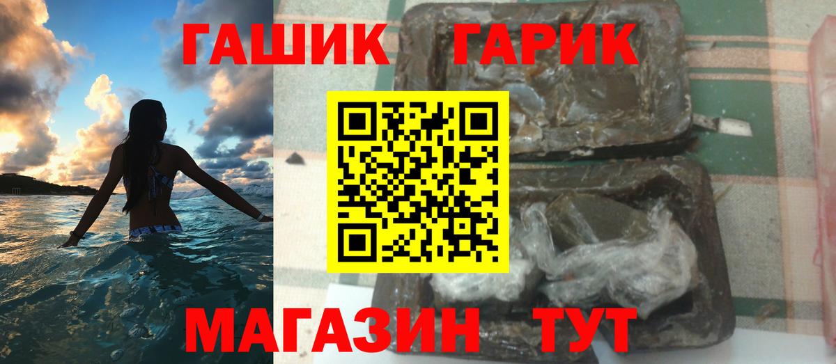 Троицк  ГАШ Premium  ГАШ Premium  Вход с VPN 