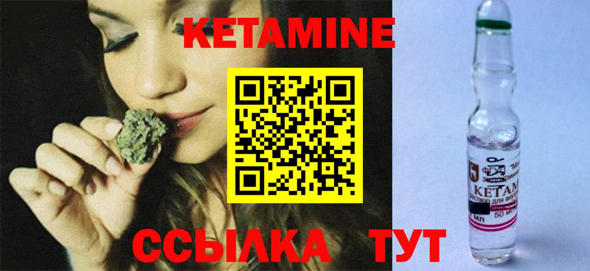 КЕТАМИН ketamine  Вход с VPN  Троицк  Кетамин VHQ 