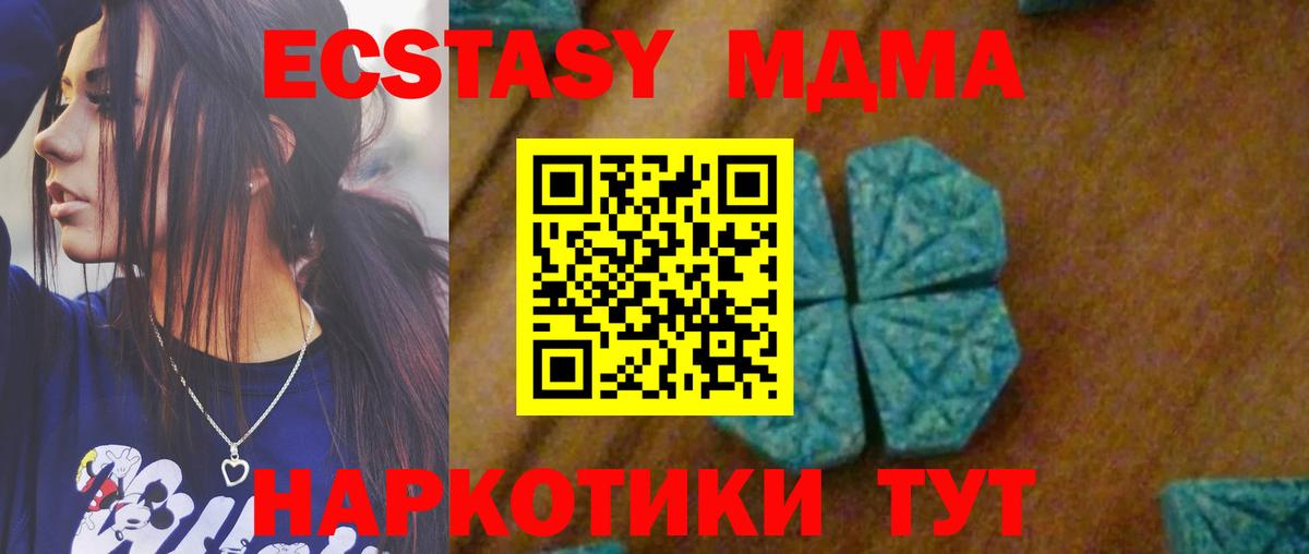 MDMA  Вход с VPN  Троицк  МДМА VHQ 