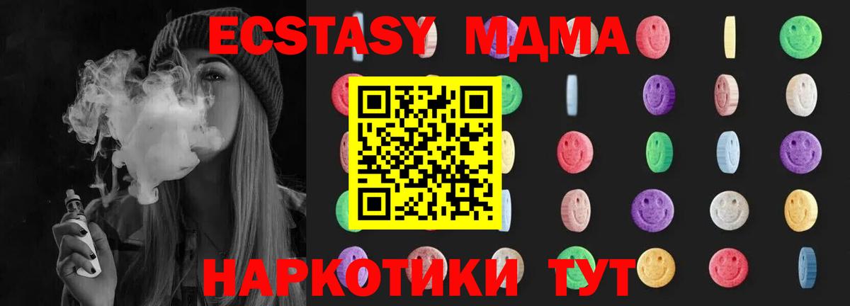 МДМА crystal Троицк