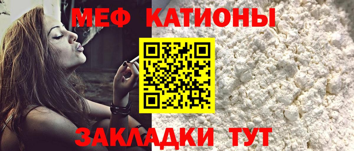 Мефедрон  Вход с VPN  Троицк  Меф mephedrone  МЯУ-МЯУ мука 