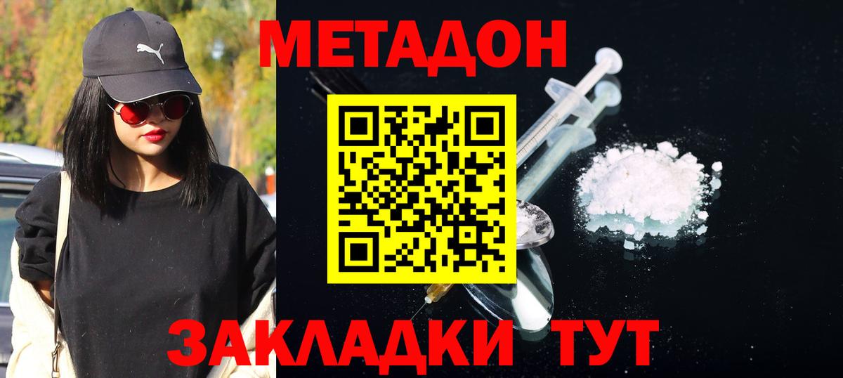 МЕТАДОН VHQ  OMG как зайти  Троицк  МЕТАДОН кристалл  Вход с VPN 