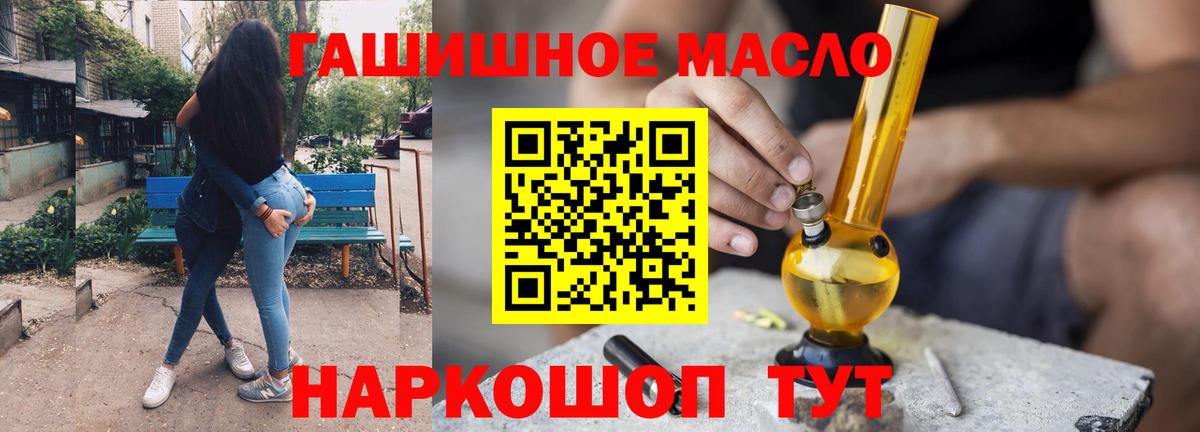 ТГК жижа Троицк
