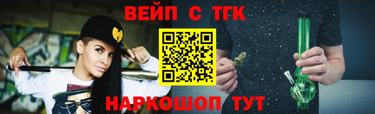 ТГК концентрат  Вход с VPN  Троицк  Дистиллят ТГК Wax 