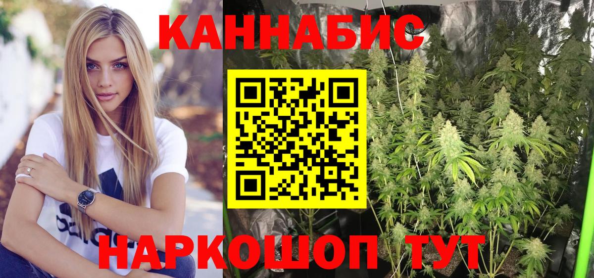 Канабис LSD WEED Троицк